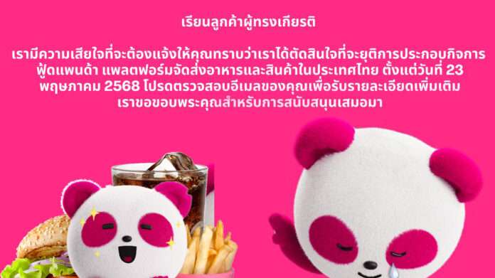 Foodpanda Says Goodbye to Thailand – End of an Era for Lazy Food Lovers