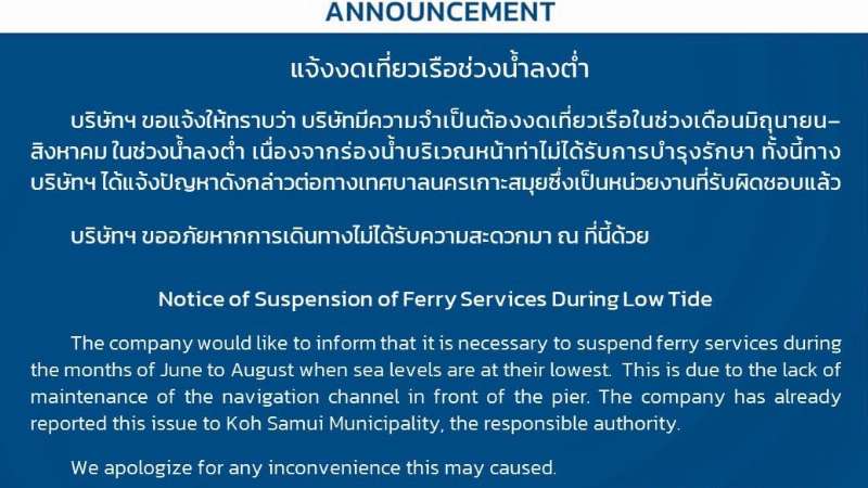 Seatran Notice of suspension of services