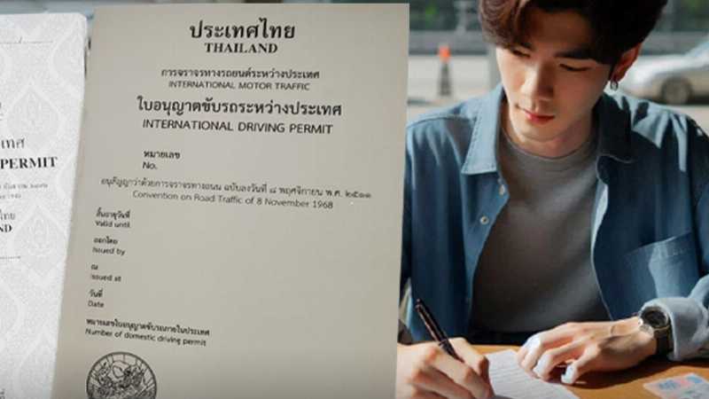 Thailand Driving License
