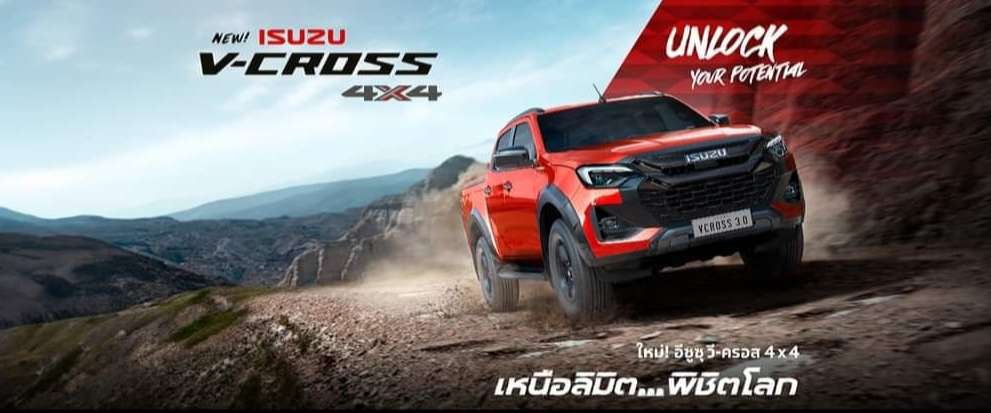 ISUZU Car Dealership