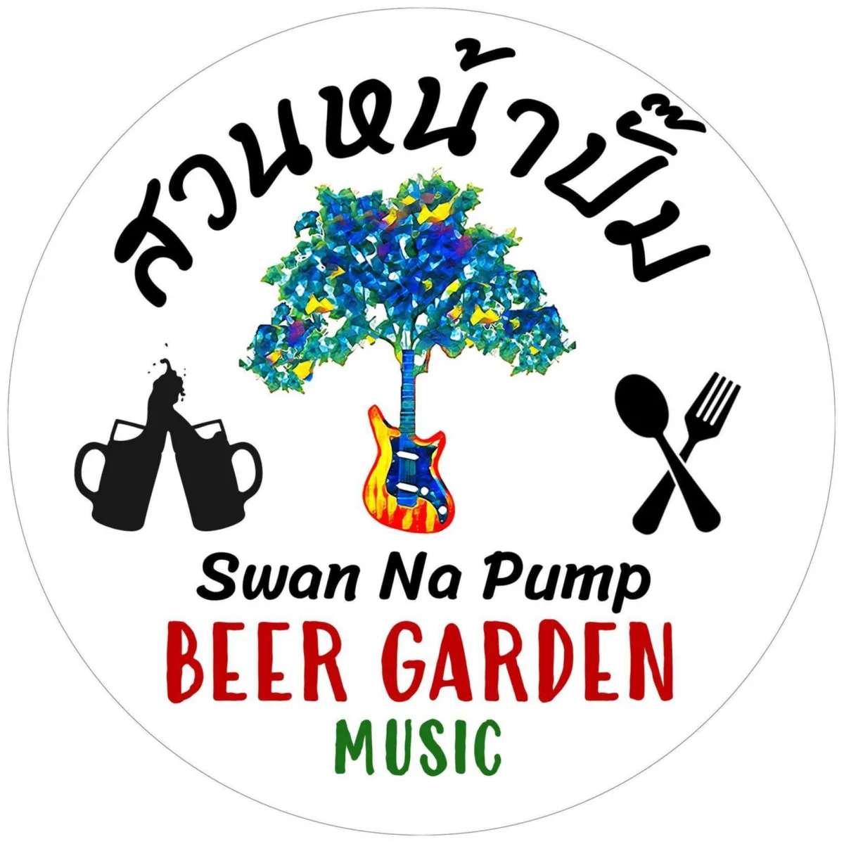 Swan Na Pump