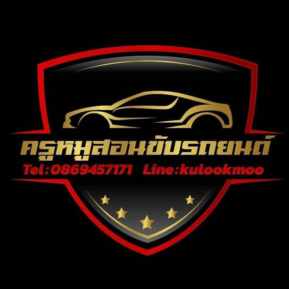 Driving School Samui