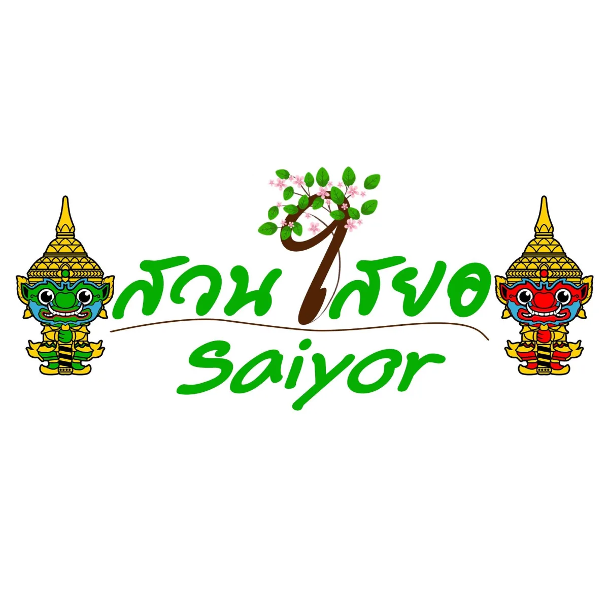 Saiyor Garden