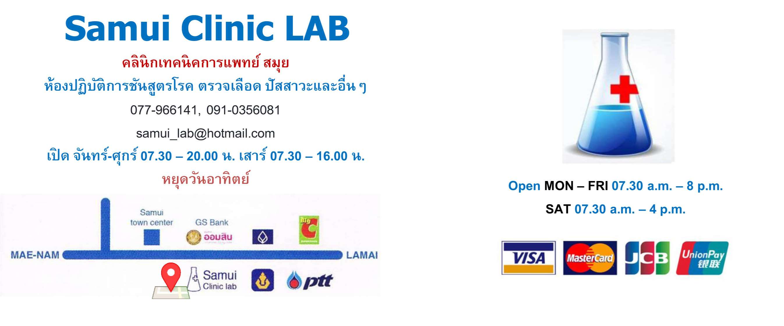 Samui Clinical Laboratory 
