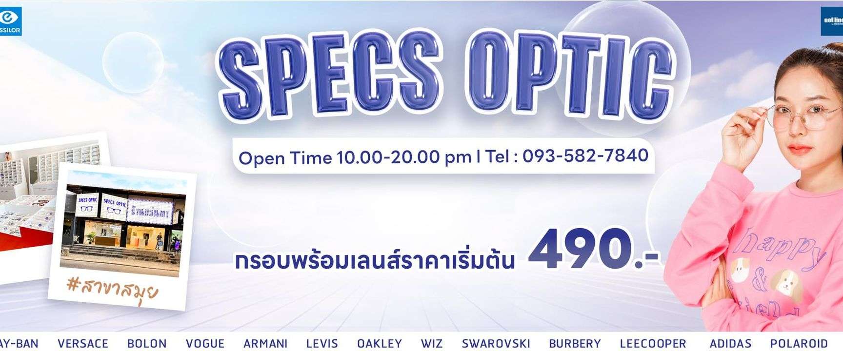 Specs Optic
