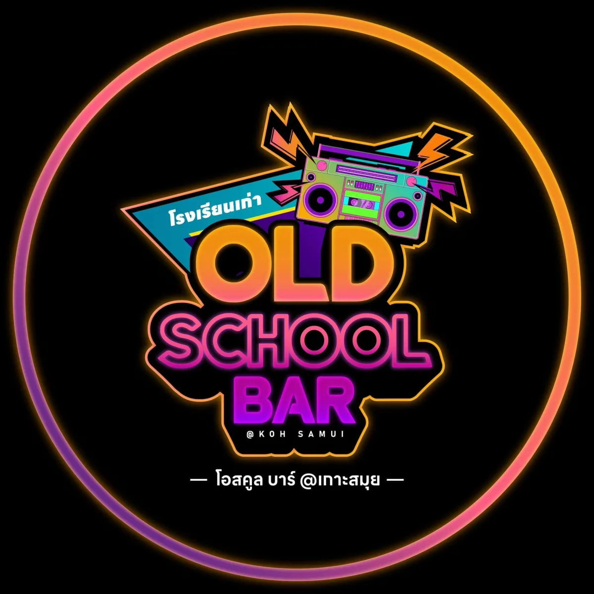 Old School Bar